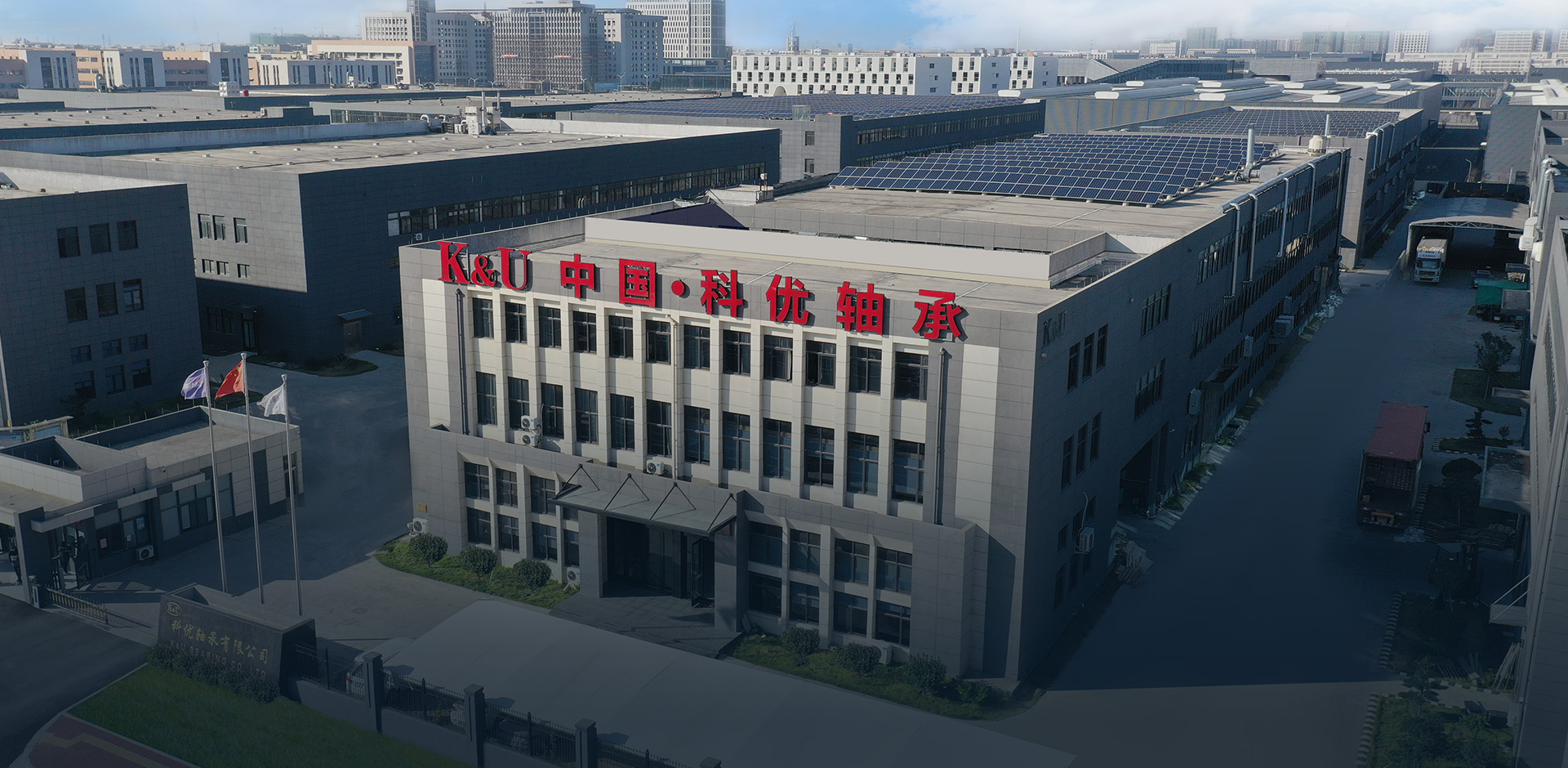 科优轴承有限公司